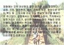 영화 어둠속의 댄서를 보고,, 6페이지