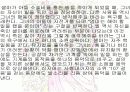 영화 어둠속의 댄서를 보고,, 7페이지