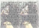 영화 어둠속의 댄서를 보고,, 8페이지