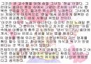 영화 어둠속의 댄서를 보고,, 9페이지