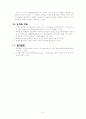분별증류 6페이지