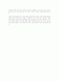 자원전쟁을 읽고나서 - 자원과 미래 강대국의 상관관계 6페이지