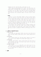 스판덱스 6페이지