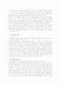 S-oil(에스오일) 기업전략분석 7페이지