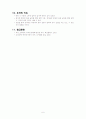 밀가루 종류별 글루텐 함량 측정 6페이지