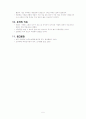 마요네즈 유화 기초실험 5페이지