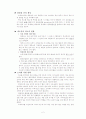 채소 색소에 관한 실험 2페이지
