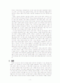 밥 파이크의 창의적 교수법 3페이지