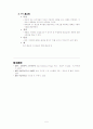 패션 소매상의 유형과 특성 5페이지