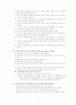 구성주의 교육과정 & 수행평가 7페이지