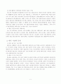 체육 교육의 문제점 5페이지