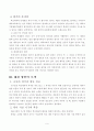 체육 교육의 문제점 6페이지