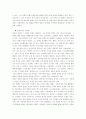 김진명 '살수'를 읽고 2페이지