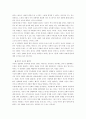 김기덕 '나쁜남자' 영화감상문 2페이지