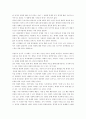국화꽃향기 감상문 2페이지