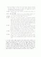 왼손잡이에 대하여 3페이지