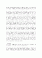 김탁환 '불멸' 독후감 2페이지