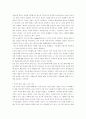 김탁환 '불멸' 독후감 3페이지
