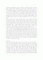 김탁환 '불멸' 독후감 4페이지