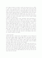 '우아한 세계' 영화감상문 2페이지