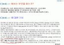 cj몰 구축방안 8페이지