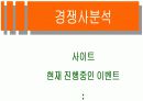 cj몰 구축방안 10페이지