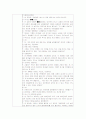 [TC안]이야기나누기-우리동네기관 2페이지