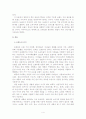 [경영학]경쟁력 있는 브랜드의 경영전략A+,브랜드,마케팅,스타벅스,아디다스 4페이지