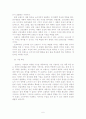[경영학]경쟁력 있는 브랜드의 경영전략A+,브랜드,마케팅,스타벅스,아디다스 6페이지