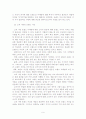[경영학]경쟁력 있는 브랜드의 경영전략A+,브랜드,마케팅,스타벅스,아디다스 9페이지