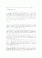 [경영학]경쟁력 있는 브랜드의 경영전략A+,브랜드,마케팅,스타벅스,아디다스 10페이지