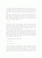 [경영학]경쟁력 있는 브랜드의 경영전략A+,브랜드,마케팅,스타벅스,아디다스 11페이지
