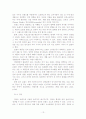 [경영학]경쟁력 있는 브랜드의 경영전략A+,브랜드,마케팅,스타벅스,아디다스 13페이지