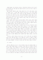 [경영학]경쟁력 있는 브랜드의 경영전략A+,브랜드,마케팅,스타벅스,아디다스 16페이지