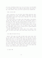 [경영학]경쟁력 있는 브랜드의 경영전략A+,브랜드,마케팅,스타벅스,아디다스 18페이지