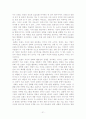 [경영학]경쟁력 있는 브랜드의 경영전략A+,브랜드,마케팅,스타벅스,아디다스 21페이지