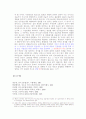 [법학] 증인신문 - 증인진술서 제도를 중심으로,증인의 의무,증인오염, 22페이지