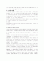 건설기술의 정의, 특성 및 국내 건설 기술의 발전 2페이지