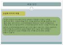 신세계백화점 서비스 만족도 조사 22페이지