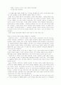 역사란 무엇인가를 읽고 2페이지