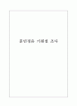 훈민정음 기원설 조사   1페이지