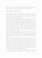 중소기업수출활동성의 체계적인 국제시장 선택의 역할 3페이지