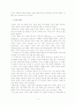 중소기업수출활동성의 체계적인 국제시장 선택의 역할 5페이지