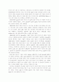 LED 산업의 개요 및 특성 2페이지