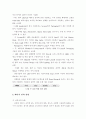 LED 제품과 시장 특성 및 LED 산업의 분야별 특성 분석 - 에너지 절약 사업, 환경친화적, 경제성과 편리함 3페이지