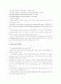 LED 제품과 시장 특성 및 LED 산업의 분야별 특성 분석 - 에너지 절약 사업, 환경친화적, 경제성과 편리함 8페이지
