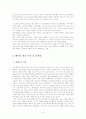 한국의 방송산업 및 산업별 개선 방안 8페이지
