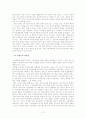 한국의 방송산업 및 산업별 개선 방안 12페이지