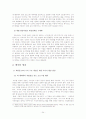한국의 방송산업 및 산업별 개선 방안 24페이지