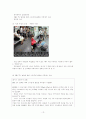 인터넷 보급률 1위, 윤리의식도 이에 비례하는가 - 정보화에 따른 사회문제 집중분석  13페이지
